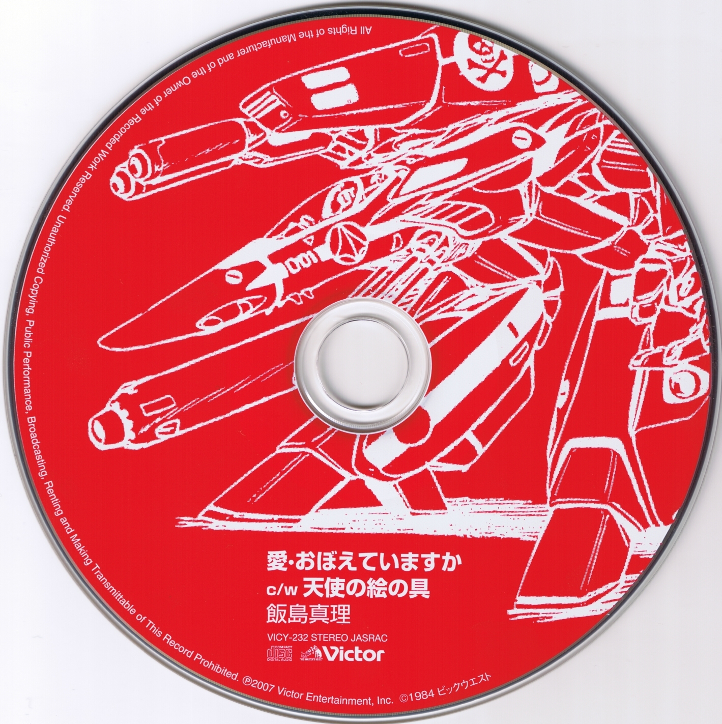【信】CD マクロス マキシマムbox 超時空要塞マクロス | マクロス25周年記念プロジェクト マクロス